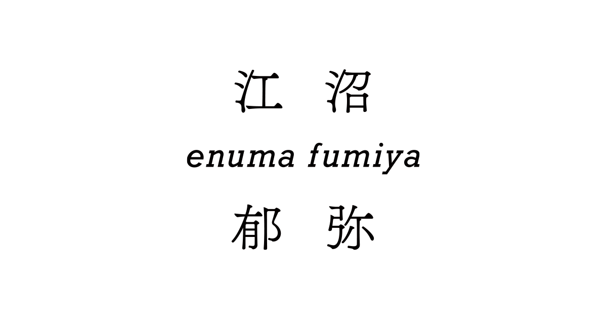 enuma fumiya official website